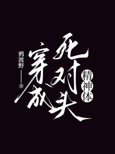 谁家精神体，天天睡觉啊？谁家精神体，天天睡觉啊？