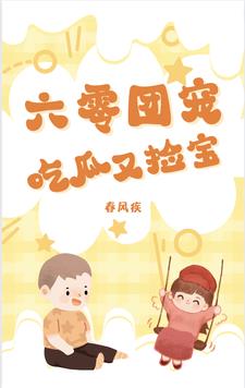 六零团宠吃瓜又捡宝六零团宠吃瓜又捡宝