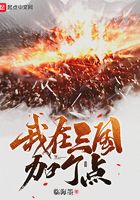 我在三国加个点我在三国加个点